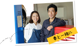 結婚、そして起業へ