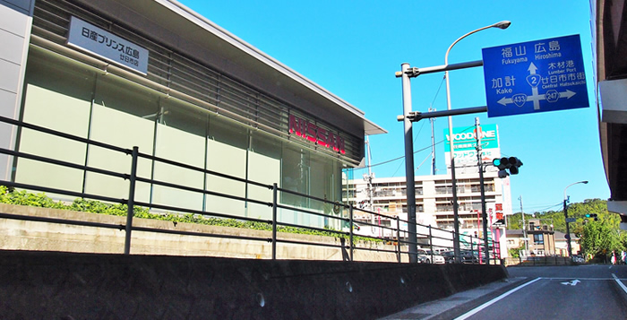 日産の建物の交差点が「上平良交差点」です。この交差点を左折し433号線に入ります。